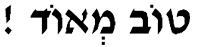 shalom